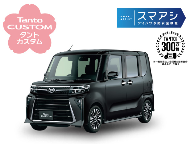 タントカスタム